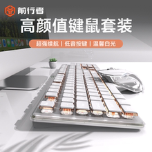 前行者V3静音有线键盘鼠标机械手感电脑无线蓝牙键鼠套装女生办公
