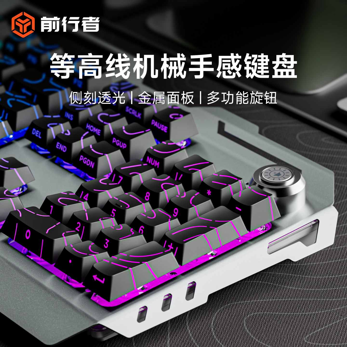 前行者GX810等高线键盘机械手感有线电竞游戏套装鼠标耳机三件套