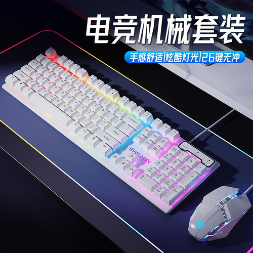 前行者机械手感键盘滑鼠组有线 线游戏电竞专用电脑台式办公键鼠