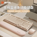 静音机械手感女生办公电脑键鼠 前行者V97无线蓝牙键盘鼠标套装