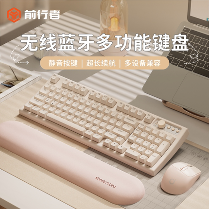 前行者V97无线蓝牙键盘鼠标套装静音机械手感女生办公电脑键鼠