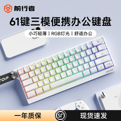前行者F61无线键盘鼠标套装便携