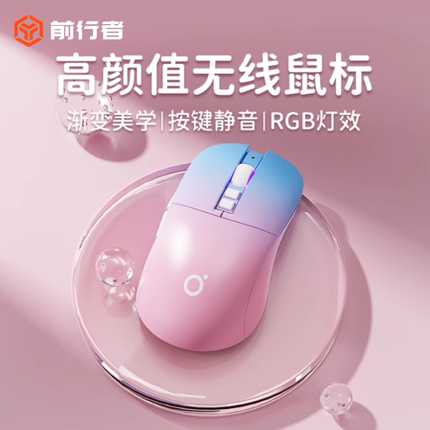 前行者G309无线蓝牙鼠标静音女生高颜值办公笔记本游戏通用可充电