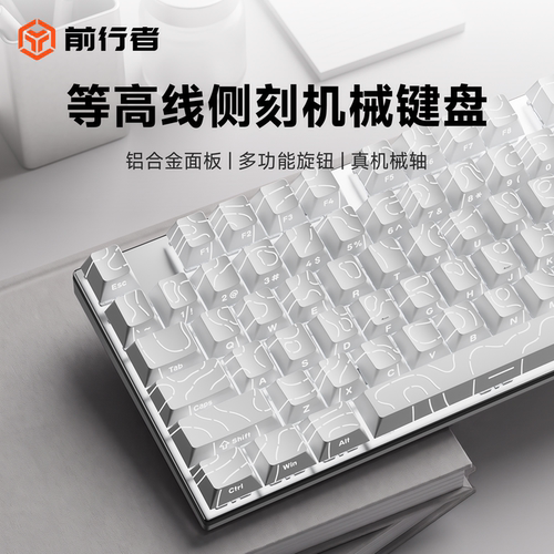 前行者机械键盘电竞游戏专用鼠标套装无线蓝牙打字手感好办公茶轴