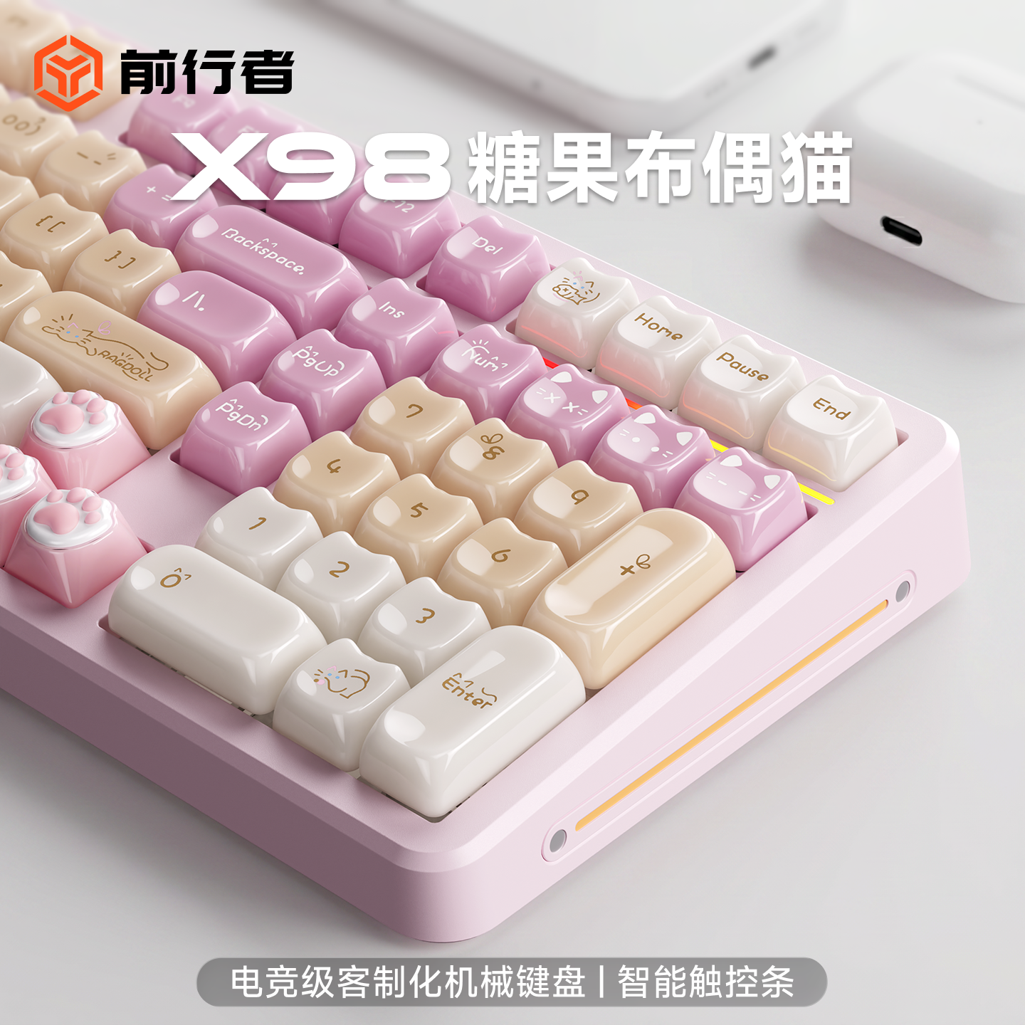 前行者X98糖果布偶猫机械键盘