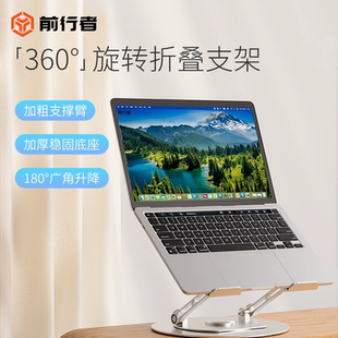 折叠手提iPad平板办公悬空升降底座 前行者铝合金笔记本电脑支架360°可旋转托架子桌面增高散热器风扇站立式
