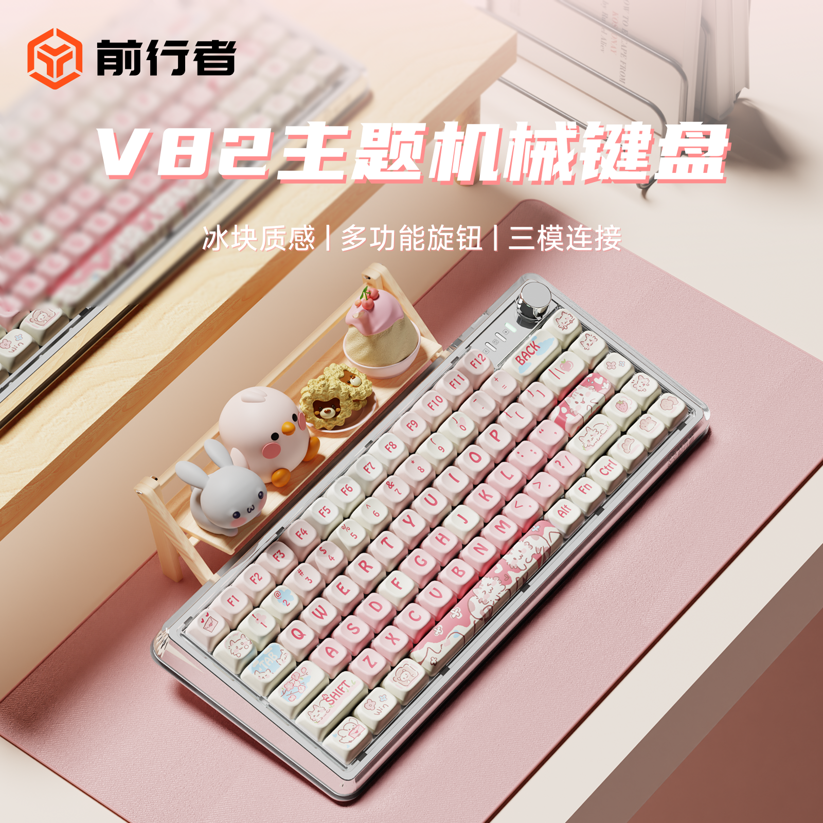 前行者草莓小猫机械键盘无线蓝牙三模可爱高颜值女生办公电脑专用