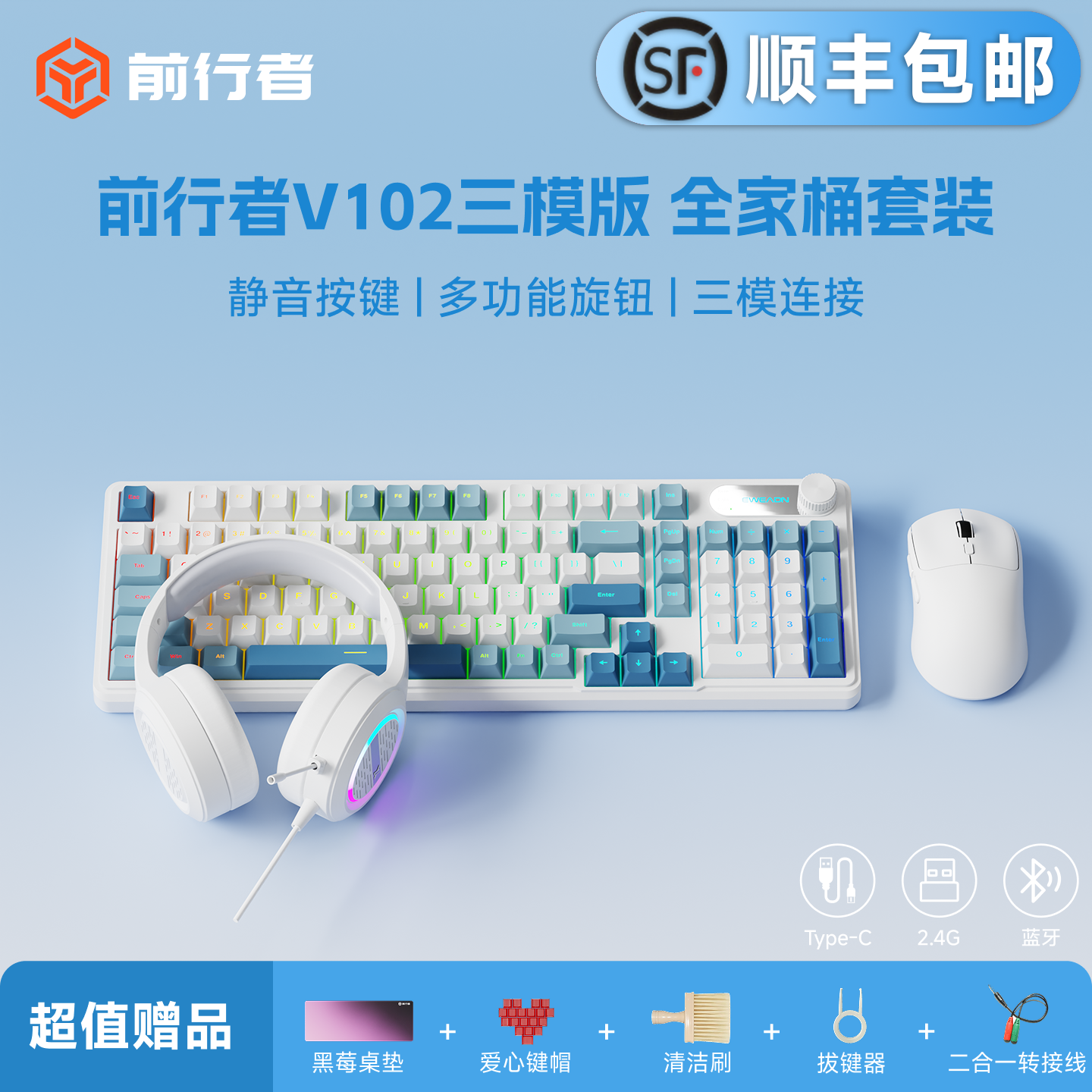 前行者V102无线键盘鼠标套装游戏电竞专用静音机械台式电脑办公