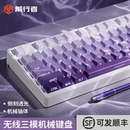 电脑游戏女生办公108键 前行者侧刻无线蓝牙三模机械键盘鼠标套装