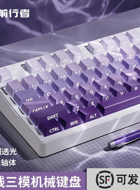 前行者侧刻无线蓝牙三模机械键盘鼠标套装电脑游戏女生办公108键