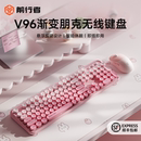 前行者渐变朋克无线键盘鼠标套装 机械手感高颜值静音女生办公专用