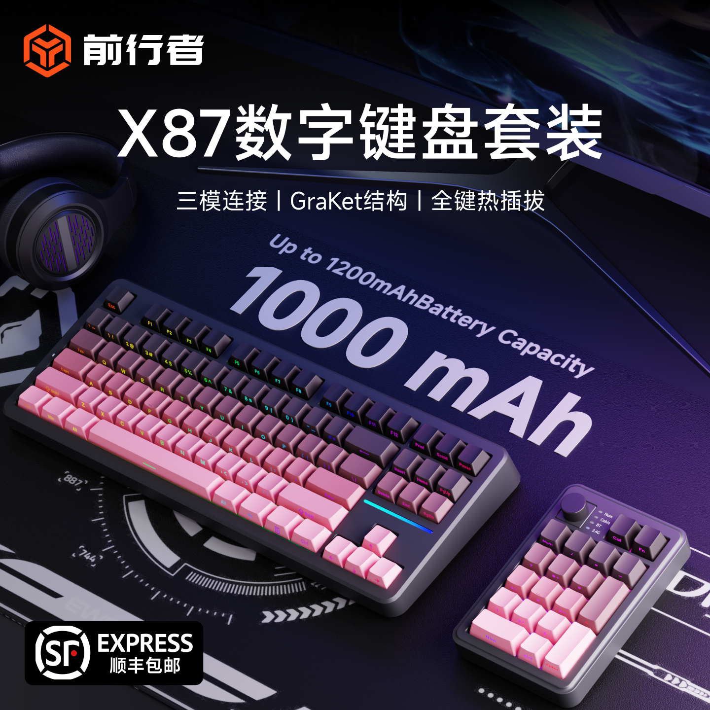 前行者NK20无线数字小键盘