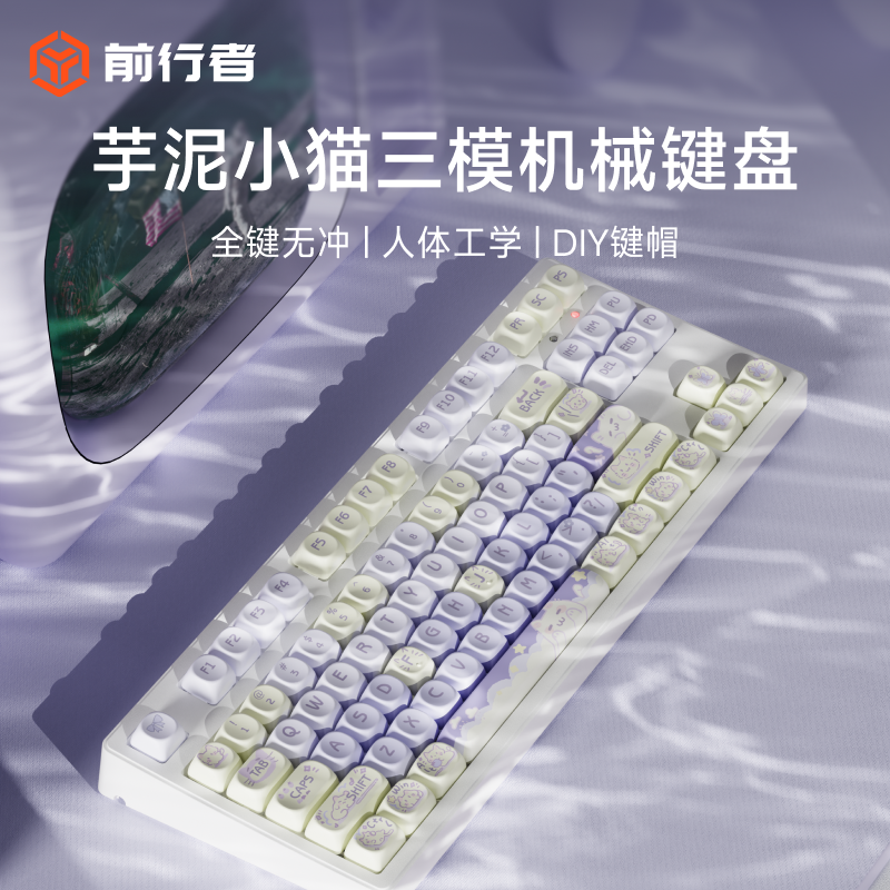 前行者芋泥小猫无线机械键盘蓝牙女生可爱高颜值主题三模电脑办公