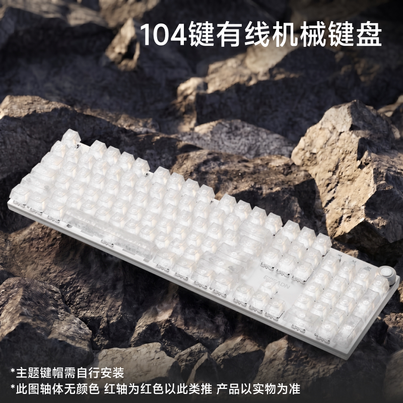 前行者白色冰碳纹透明无线机械键盘鼠标套装办公游戏蓝牙电竞有线