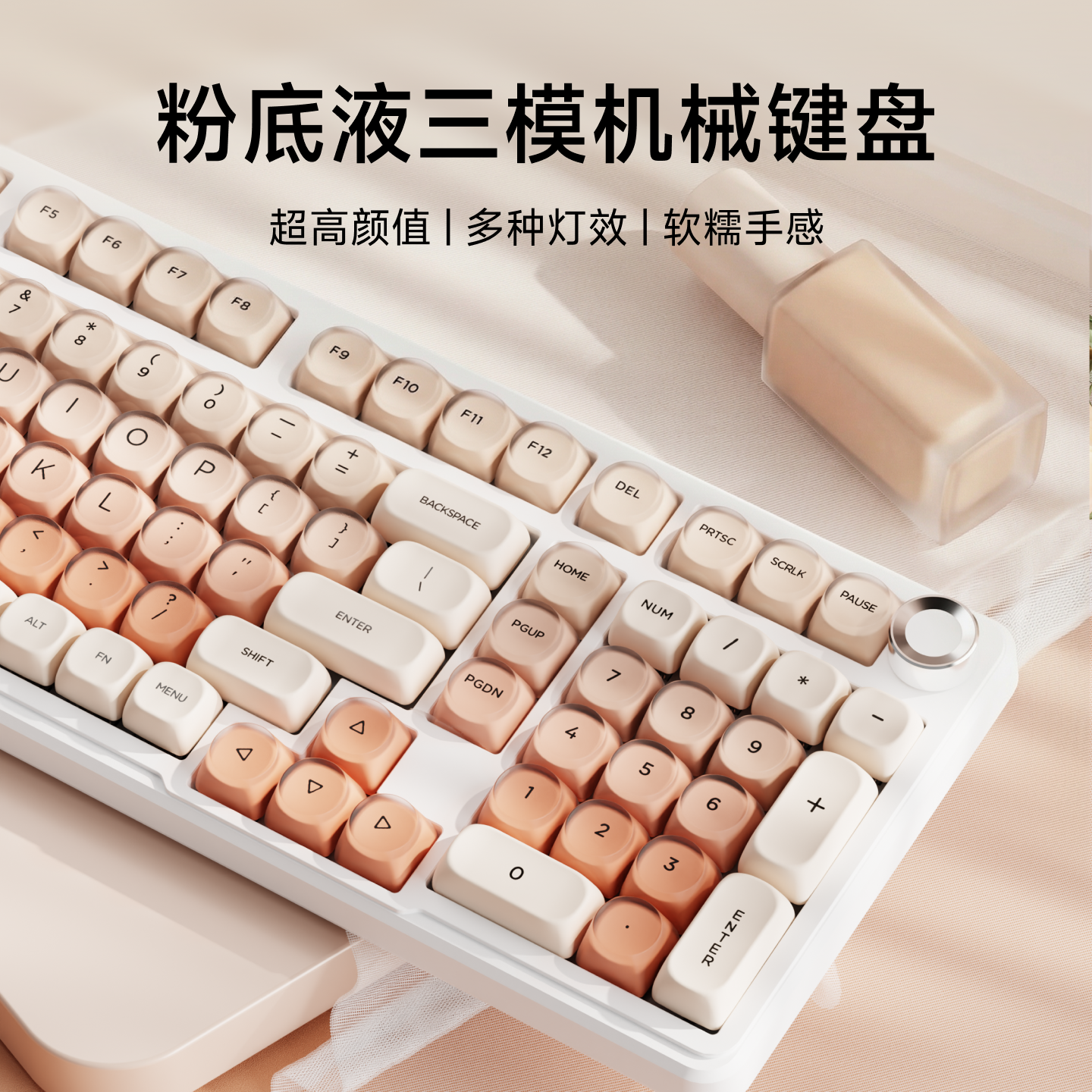 前行者粉底液无线机械键盘鼠标套装蓝牙女生办公专用高颜值青红轴