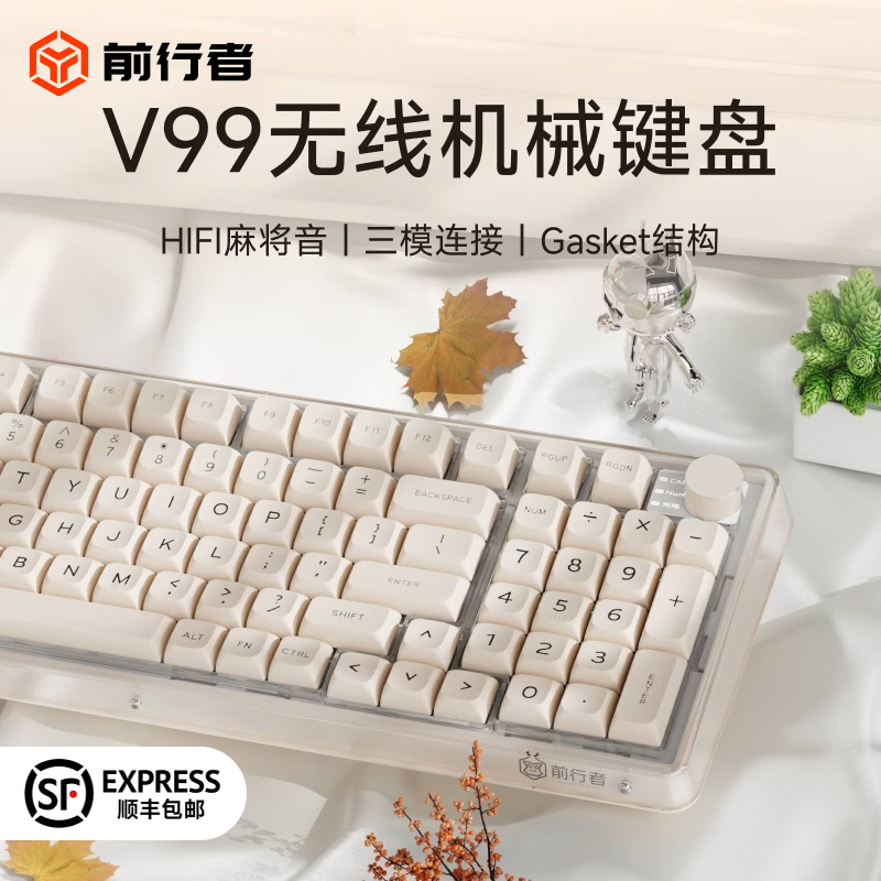 前行者v99无线机械键盘女生办公