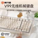 前行者V99冰糖甜心机械键盘鼠标套装 无线蓝牙女生办公游戏麻将音
