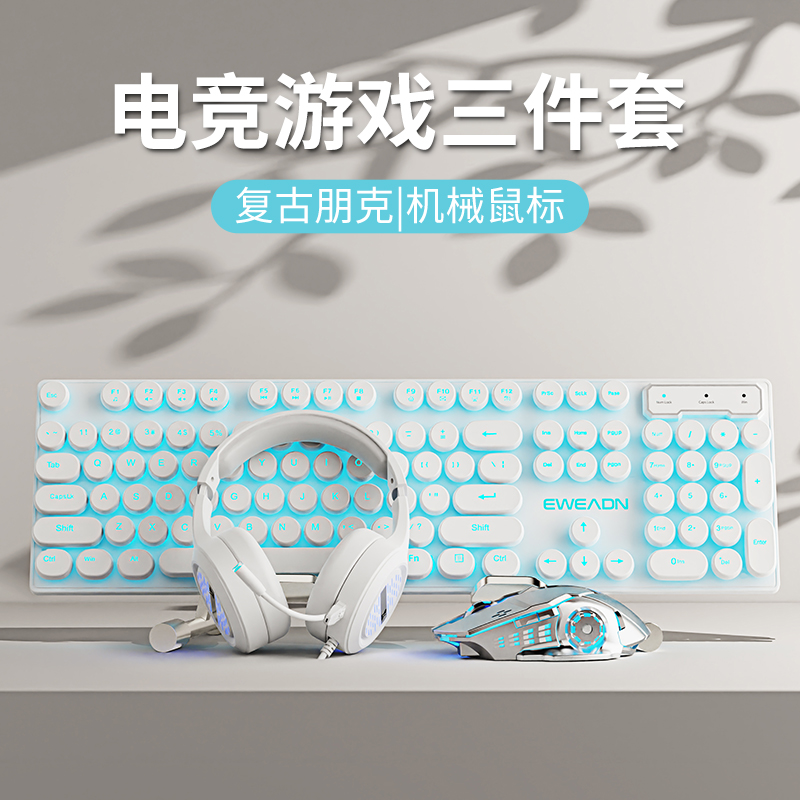 前行者复古朋克有线键盘鼠标套装
