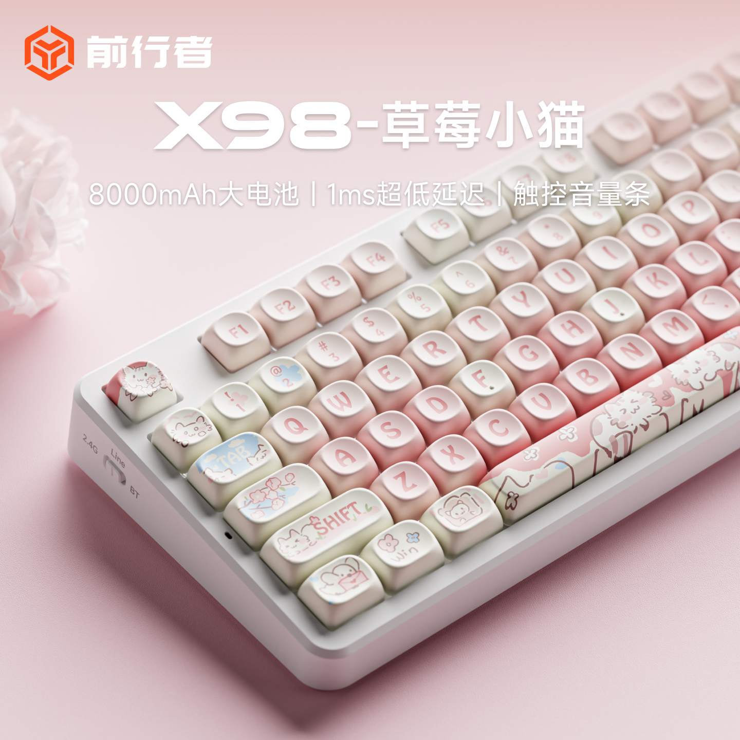 前行者X98草莓小猫无线机械键盘平板蓝牙女生可爱办公游戏高颜值