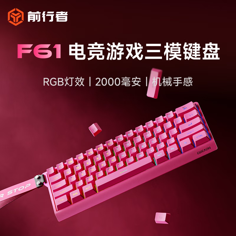 前行者F61无线键盘鼠标套装机械手感蓝牙小型有线电竞游戏专用