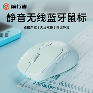 前行者Q5静音无线蓝牙鼠标可充电款女生笔记本电脑办公高颜值可爱