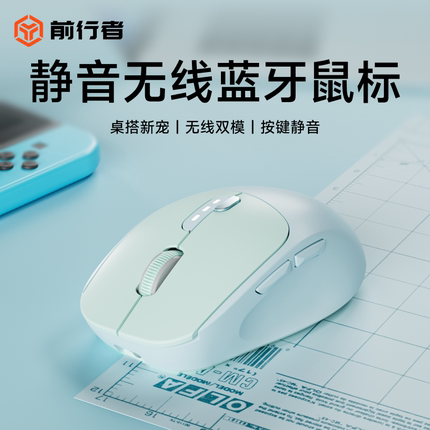 前行者Q5静音无线蓝牙鼠标可充电款女生笔记本电脑办公高颜值可爱