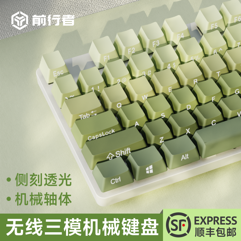 前行者机械键盘无线女生办公用静音三模电竞游戏鼠标打字茶红青轴