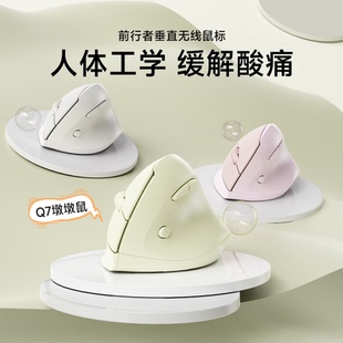前行者Q7墩墩鼠无线蓝牙垂直鼠标静音双模可充电小手专用电脑办公