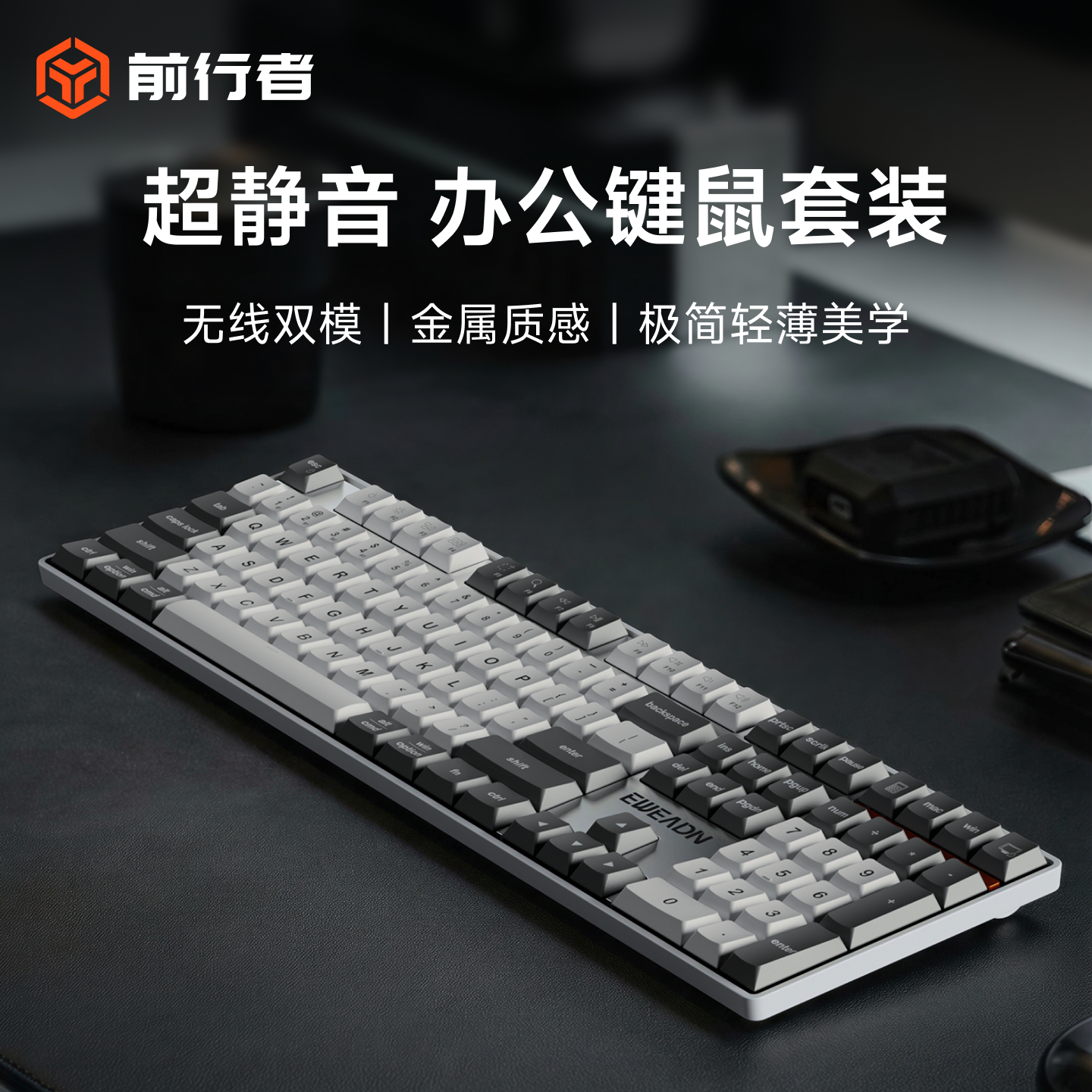 前行者VX108无线蓝牙静音键盘鼠标套装电脑办公笔记本专用键鼠