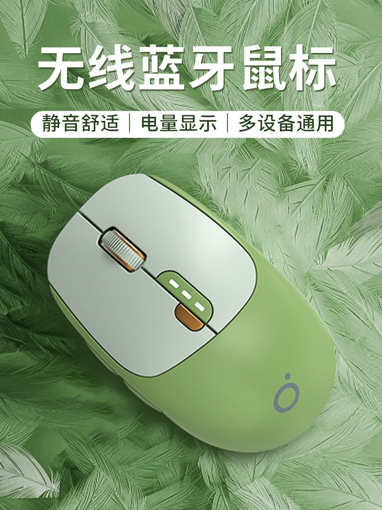 前行者Q5无线蓝牙鼠标静音女生办公人体工学游戏电竞充电款笔记本