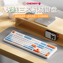前行者樱桃cherry轴无线蓝牙机械键盘鼠标套装电竞游戏办公键鼠87