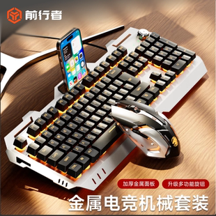 真机械手感笔记本台式 前行者GX810电竞键盘鼠标套装 电脑游戏专用