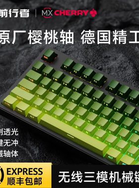 前行者cherry樱桃轴Z108无线机械键盘绿色有线87蓝牙游戏电竞专用