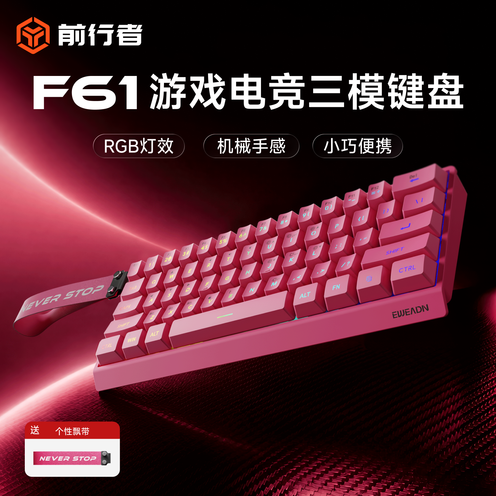 前行者F61无线键盘鼠标套装机械手感蓝牙小型有线电竞游戏专用
