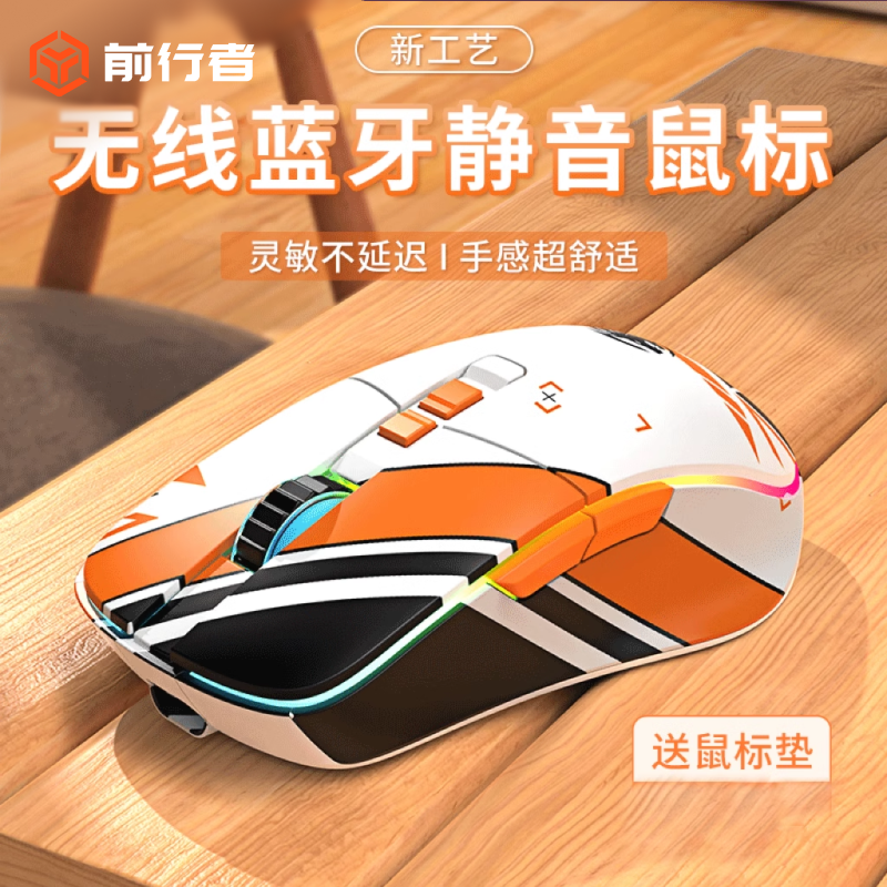 蓝牙无线三模鼠标电竞游戏专用