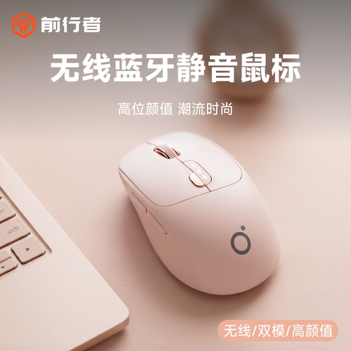 前行者Q5女生静音办公专用鼠标