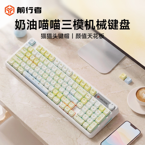 前行者奶油喵喵三模机械键盘