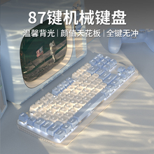 前行者机械键盘鼠标套装87键游戏电竞有线电脑无线女生办公专用