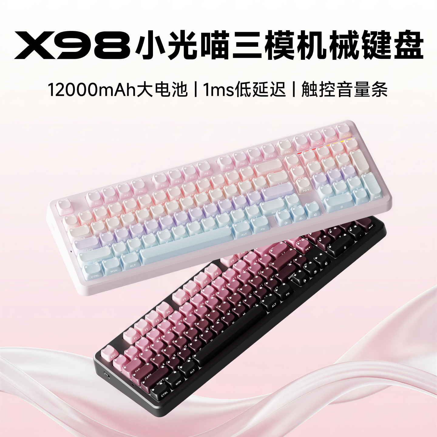 前行者X98小光喵三模机械键盘X87
