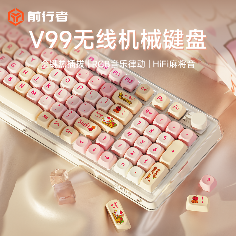 前行者V99秋天修狗机械键盘