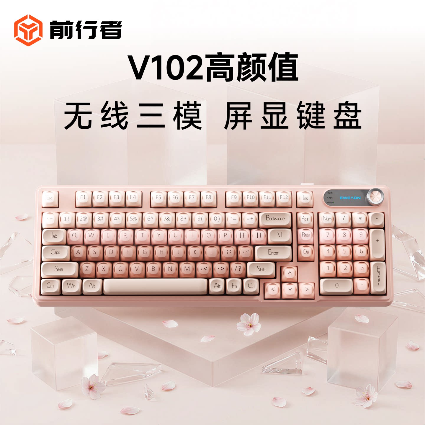 前行者V102无线键盘高颜值办公