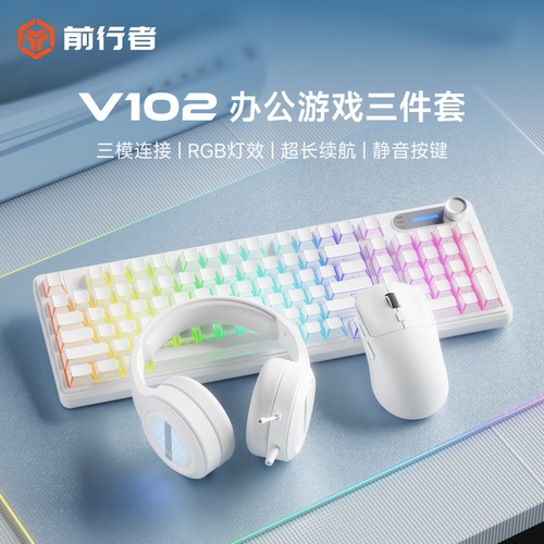 前行者V102无线机械手感键鼠套装