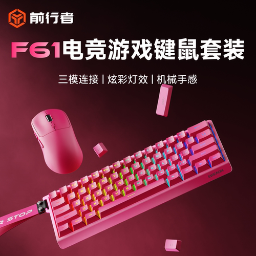 前行者F61无线键盘鼠标套装游戏