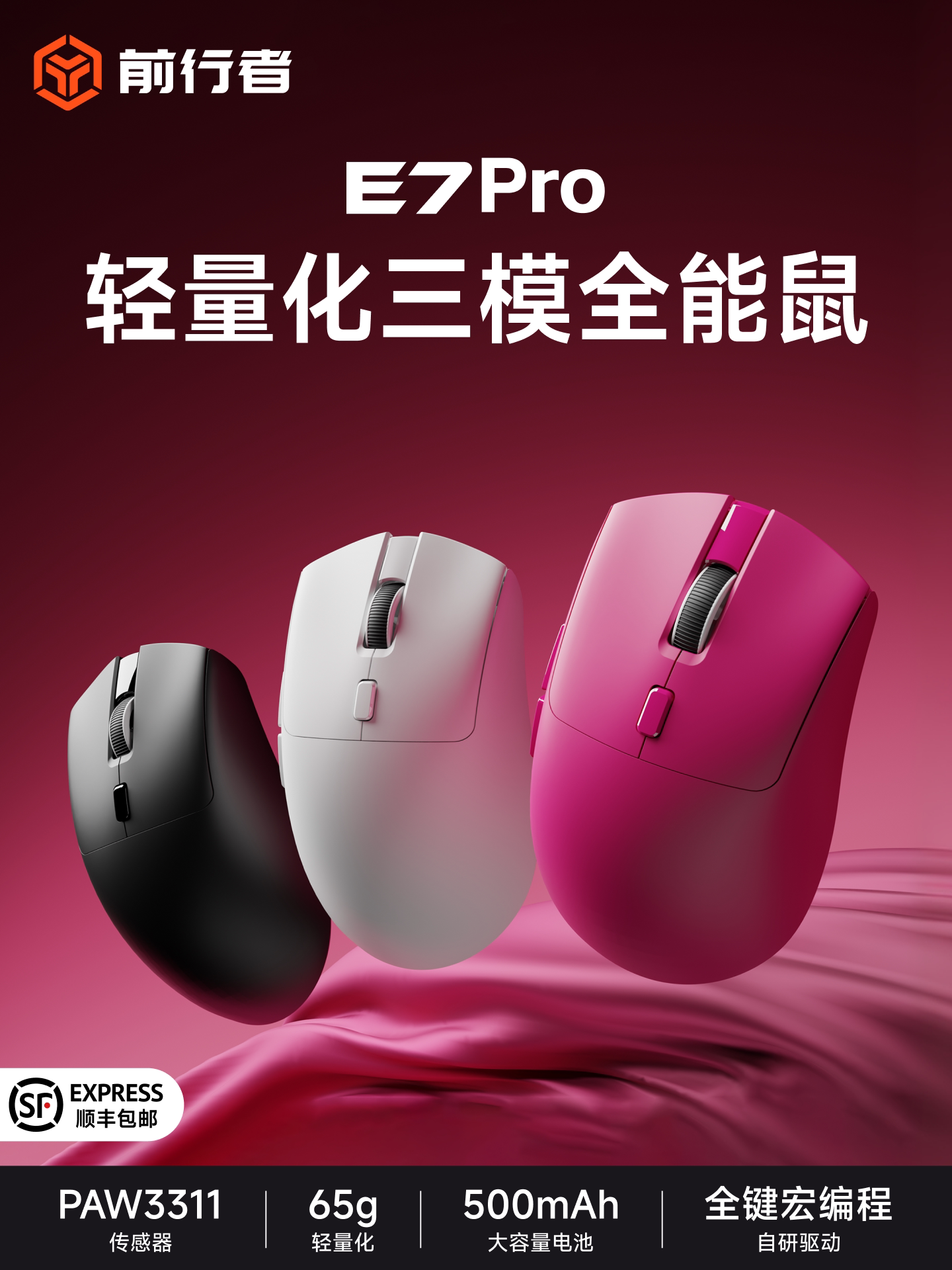 Pioneer E7 wireless mouse, lightweight laptop for gaming and espo