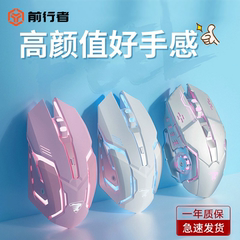 前行者无线鼠标蓝牙静音机械电竞游戏充电女生电脑笔记本专用滑鼠