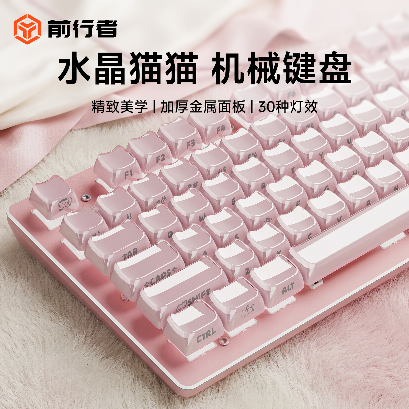前行者水晶果冻猫猫有线机械键盘鼠标套装女生办公专用耳机三件套