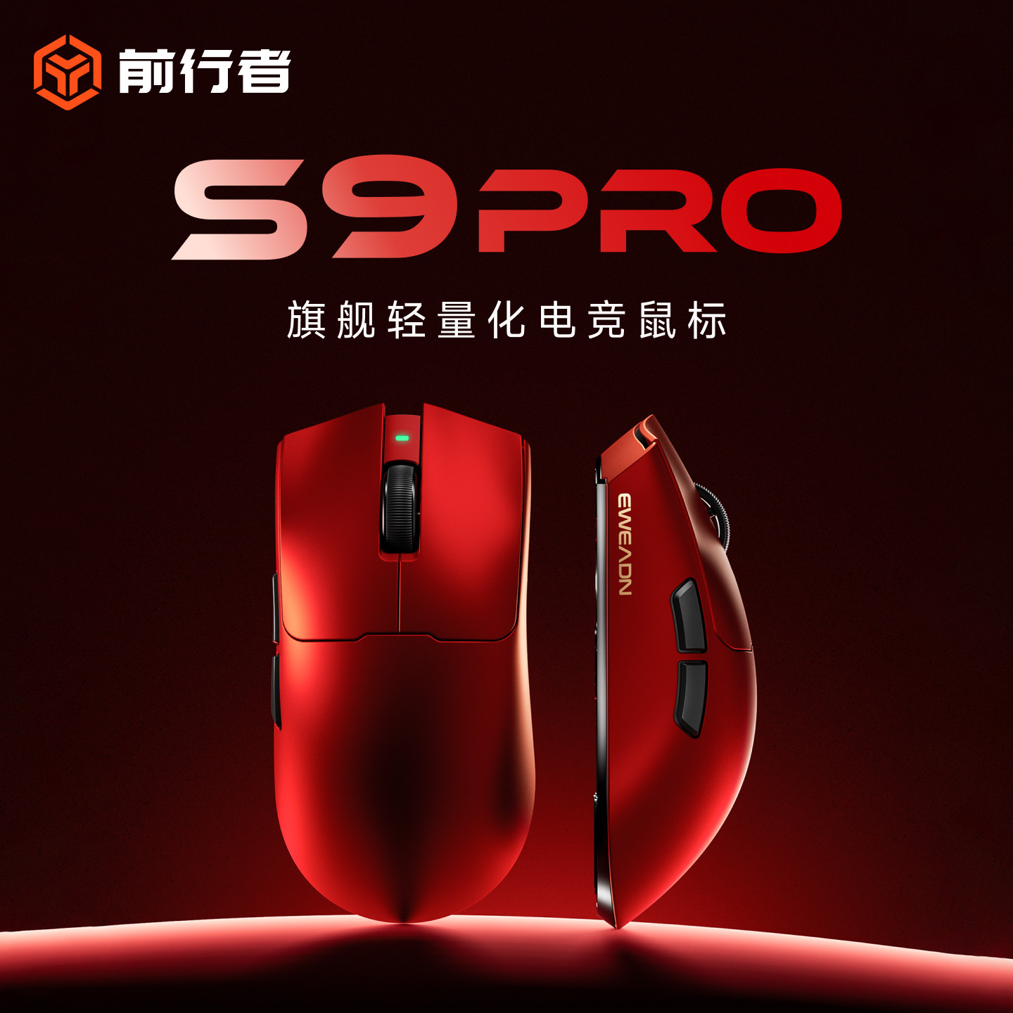 前行者S9无线鼠标电竞游戏轻量化人体工学中大手电脑办公蓝牙339