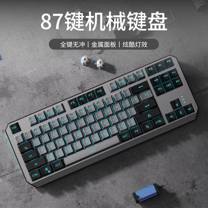 前行者机械键盘有线鼠标套装等高线3.0侧刻电脑游戏电竞专用87键