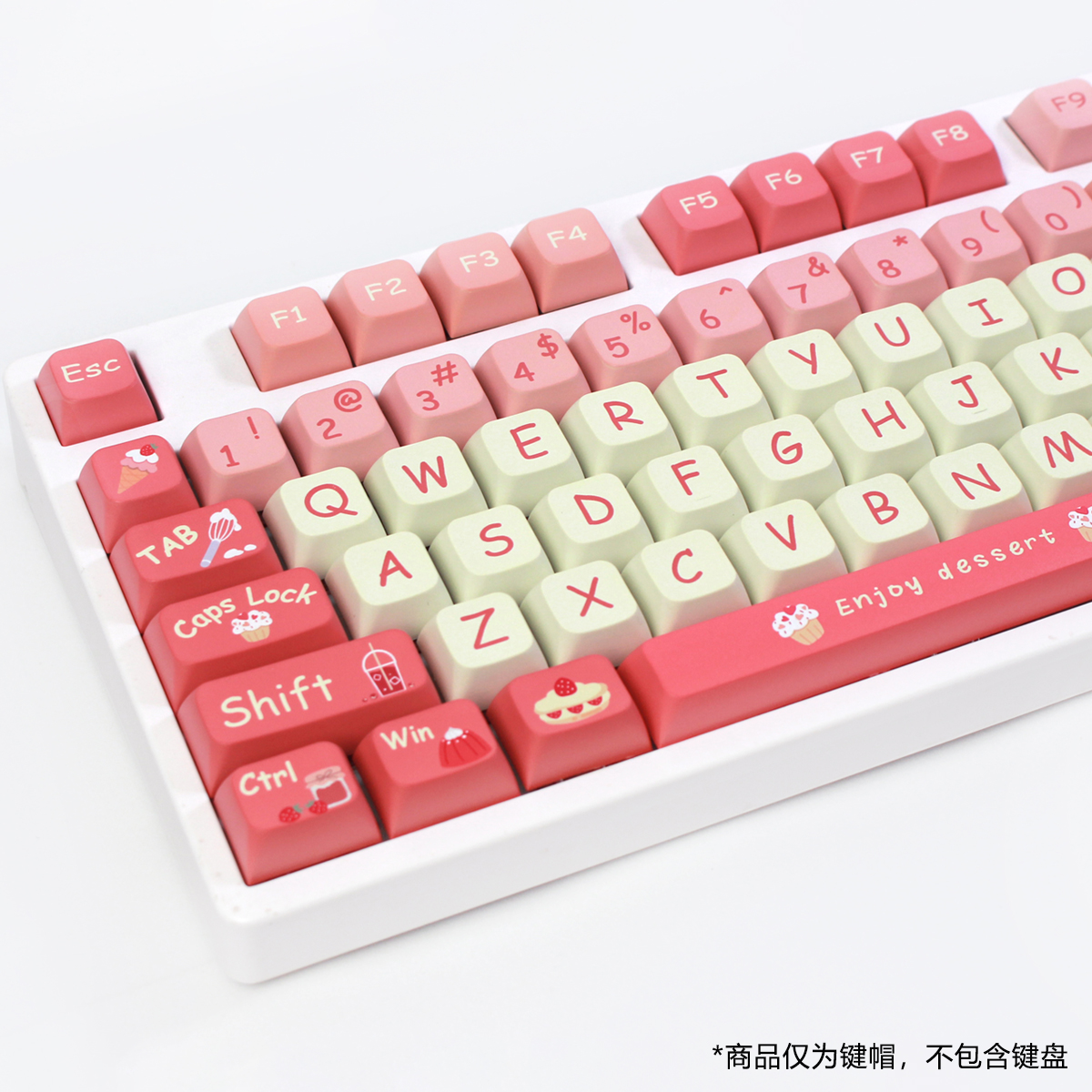 前行者奶油草莓键帽热升华工艺