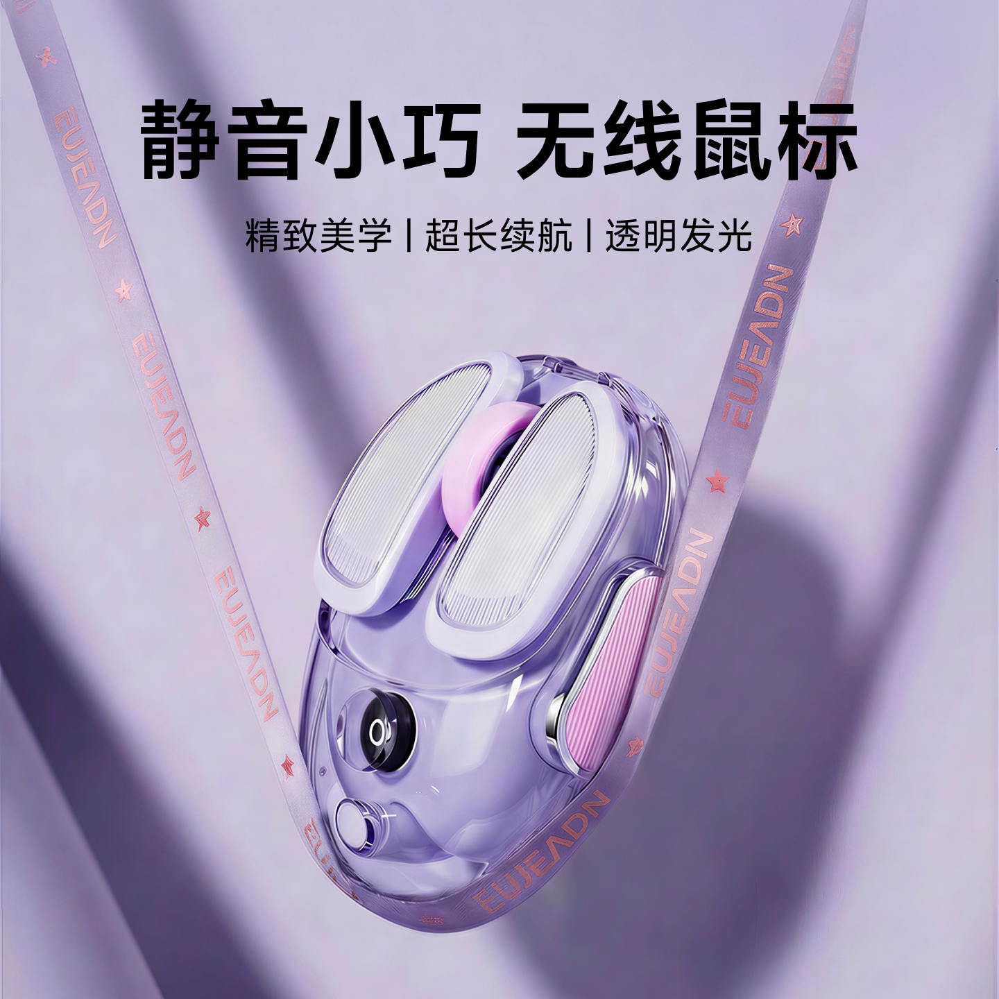 前行者Q9小土豆鼠标无线蓝牙静音女生小手电脑透明可爱高颜值充电